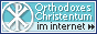 Le christianisme orthodoxe.ru