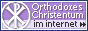 Le christianisme orthodoxe.ru