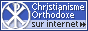 Le christianisme orthodoxe.ru