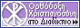 Le christianisme orthodoxe.ru