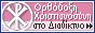Le christianisme orthodoxe.ru