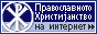 Orthodox Christianity.ru