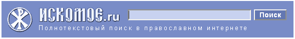 Поисковая система ИСКОМОЕ.ru